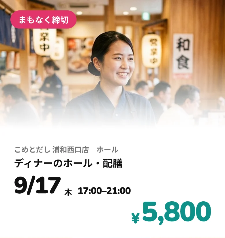 LINEに届く募集カード